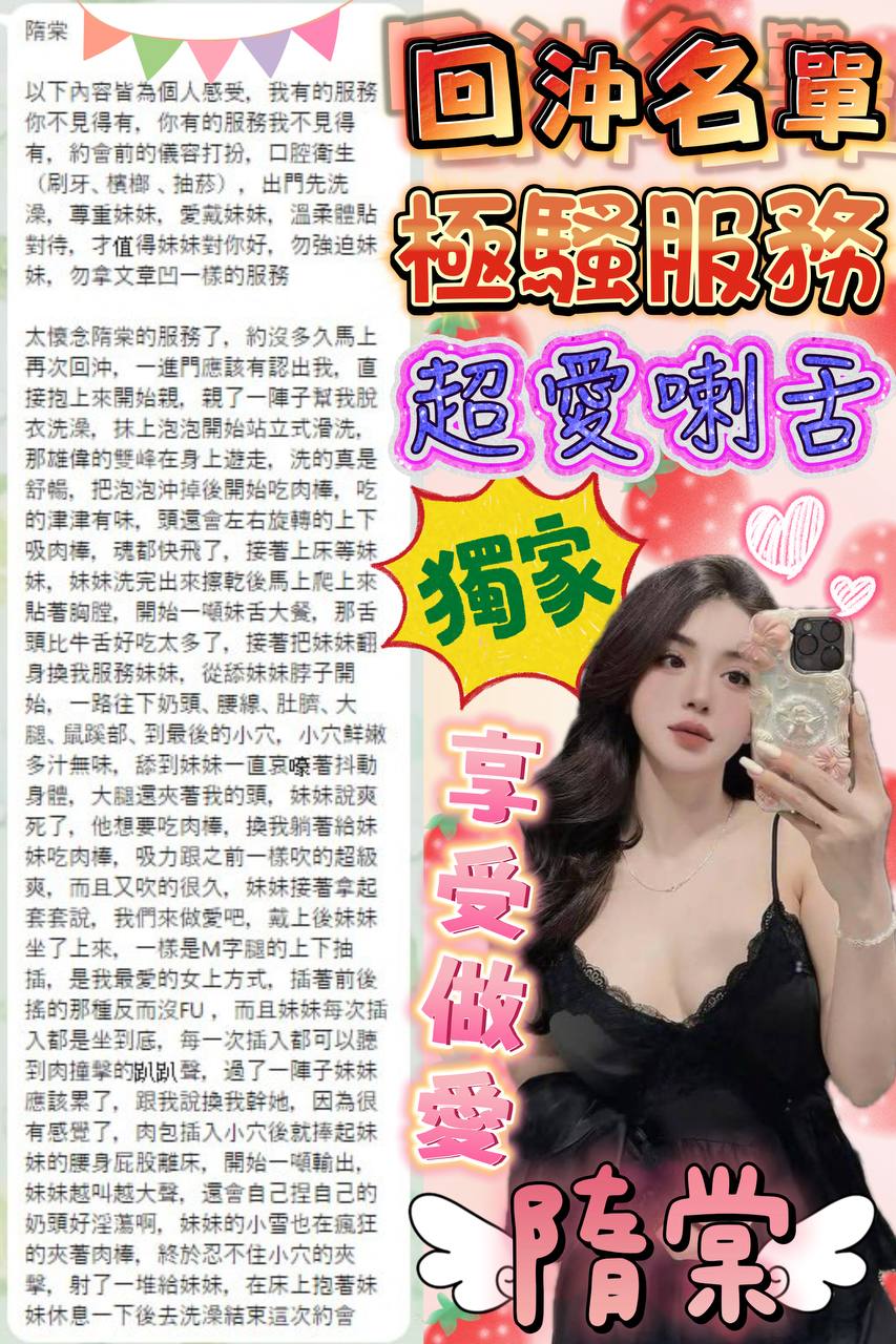 嘉義定點茶 隋棠 援交