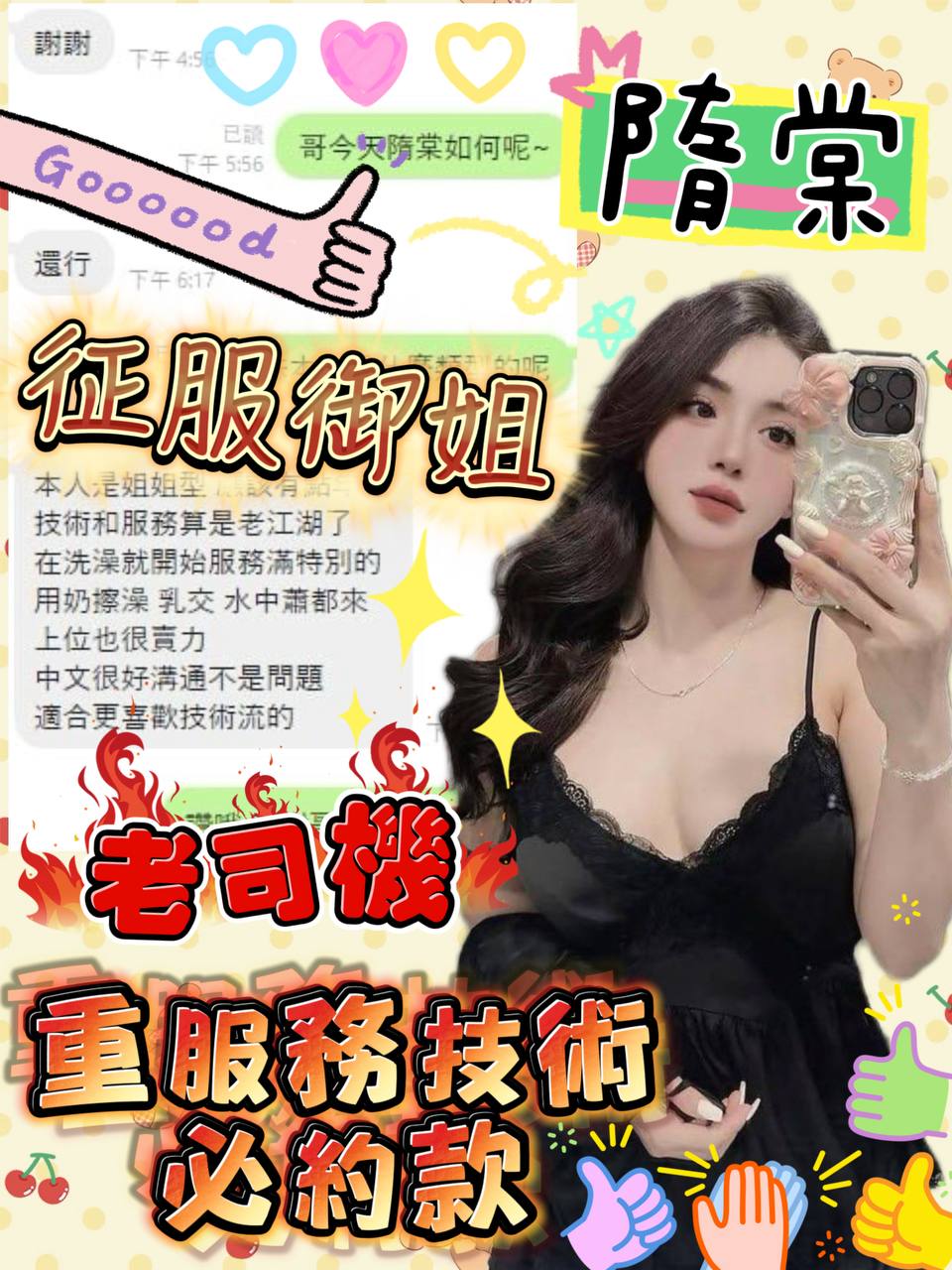 嘉義定點茶 隋棠 援交