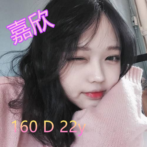 台北外送茶 嘉欣 援交