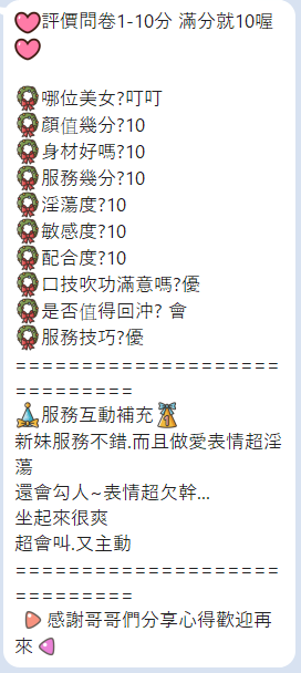 雲林定點茶 叮叮 援交