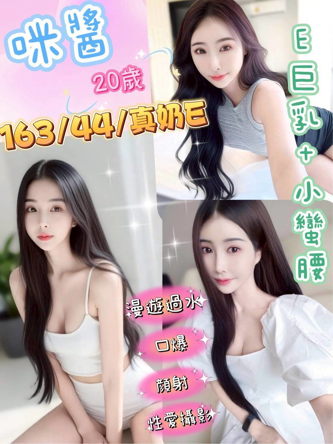 彰化定點茶 咪醬 援交