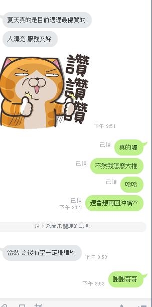 雲林定點茶 夏天 援交