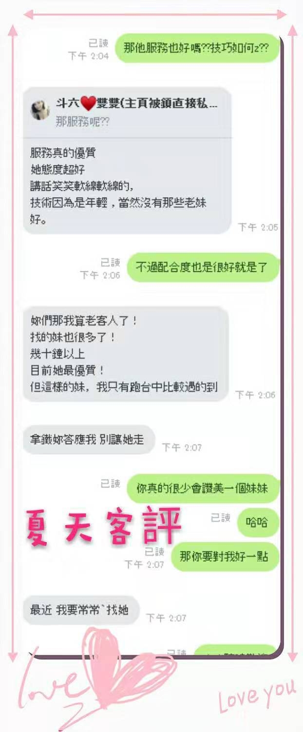 雲林定點茶 夏天 援交