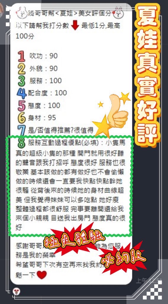 台南定點茶 夏娃 援交