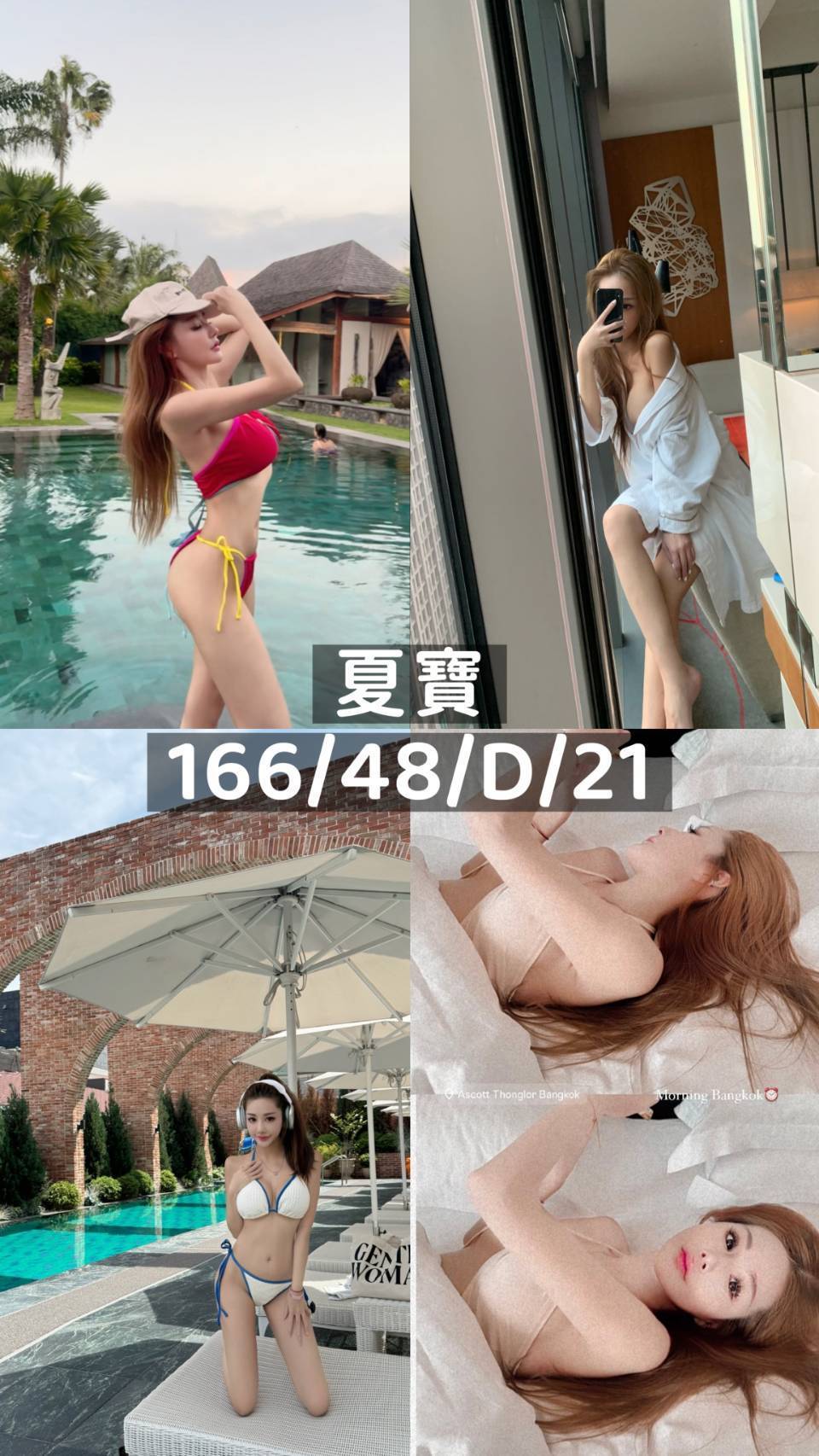 桃園外送茶 夏寶 援交