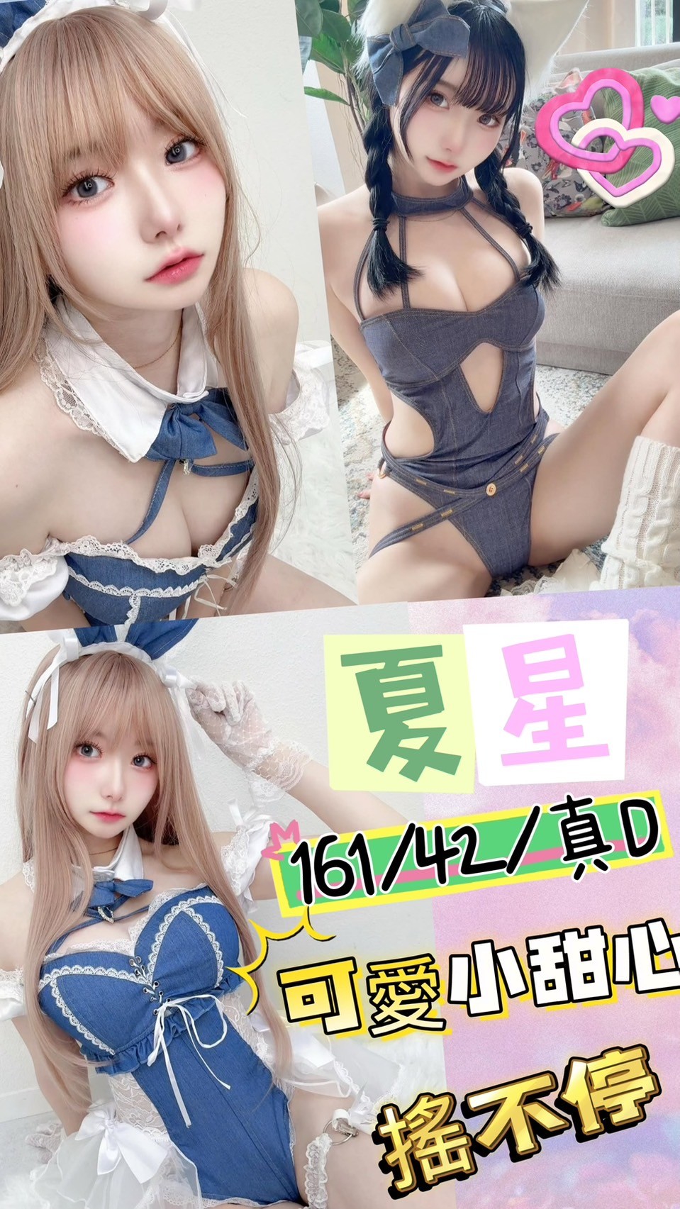 台中外送茶 夏星 援交