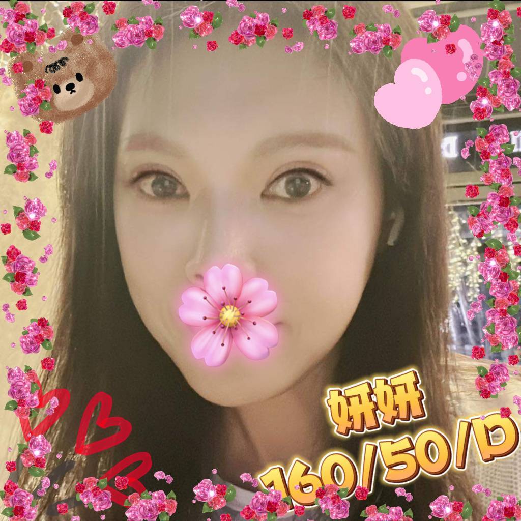 新竹外送茶 妍妍 援交