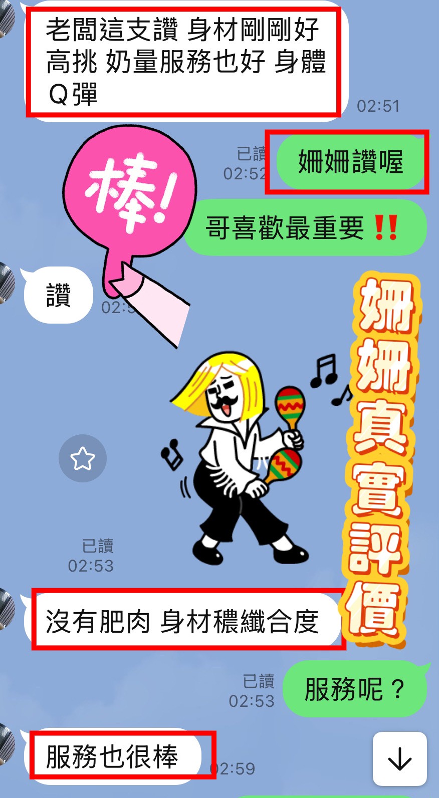 台中定點茶 姍姍 援交