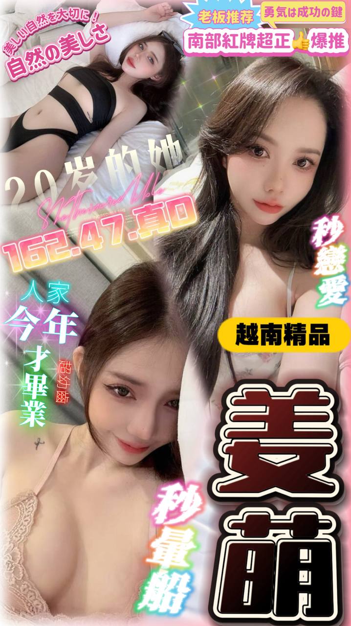 台中定點茶 姜萌 援交