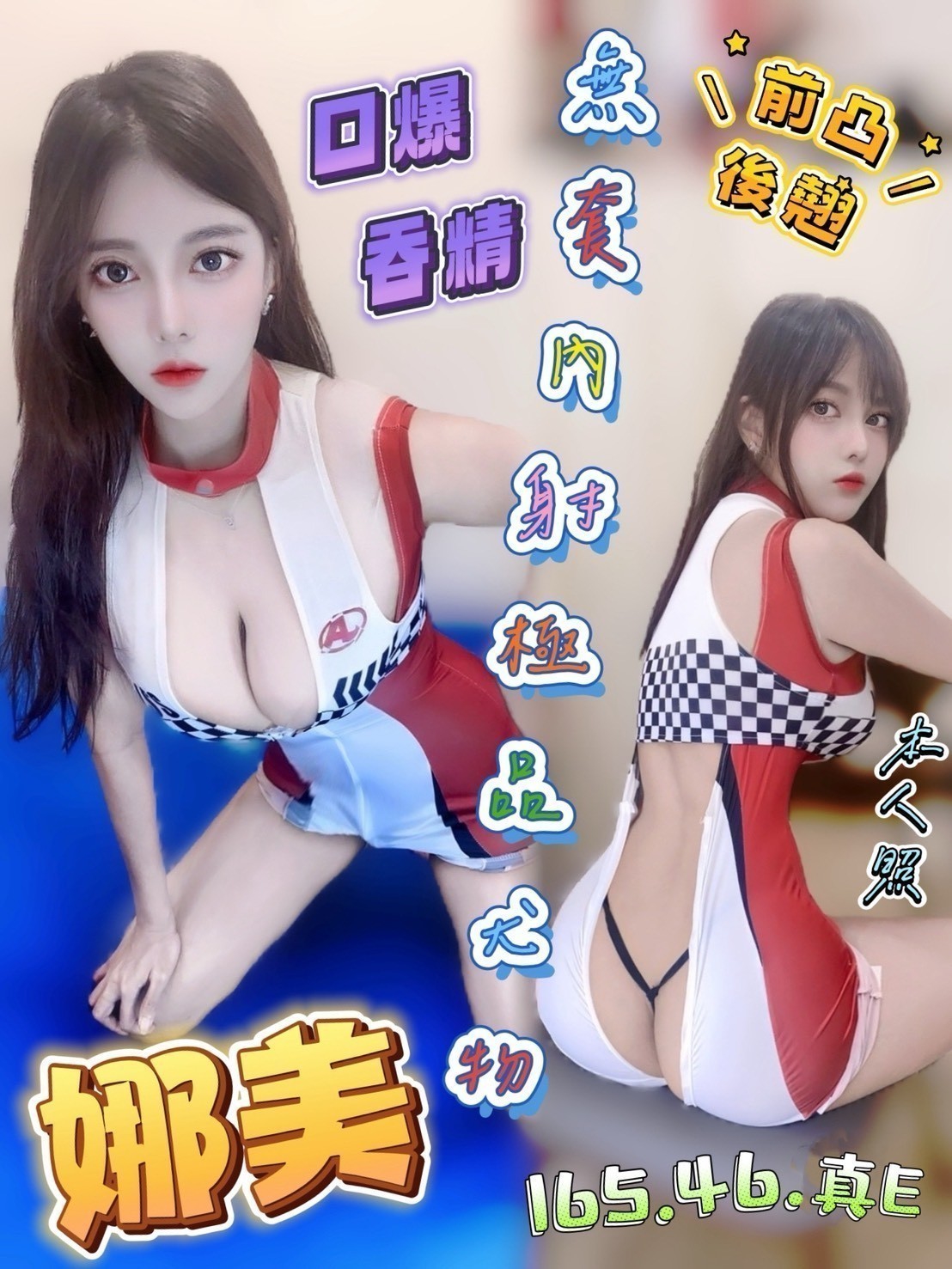 台中定點茶 娜美 援交