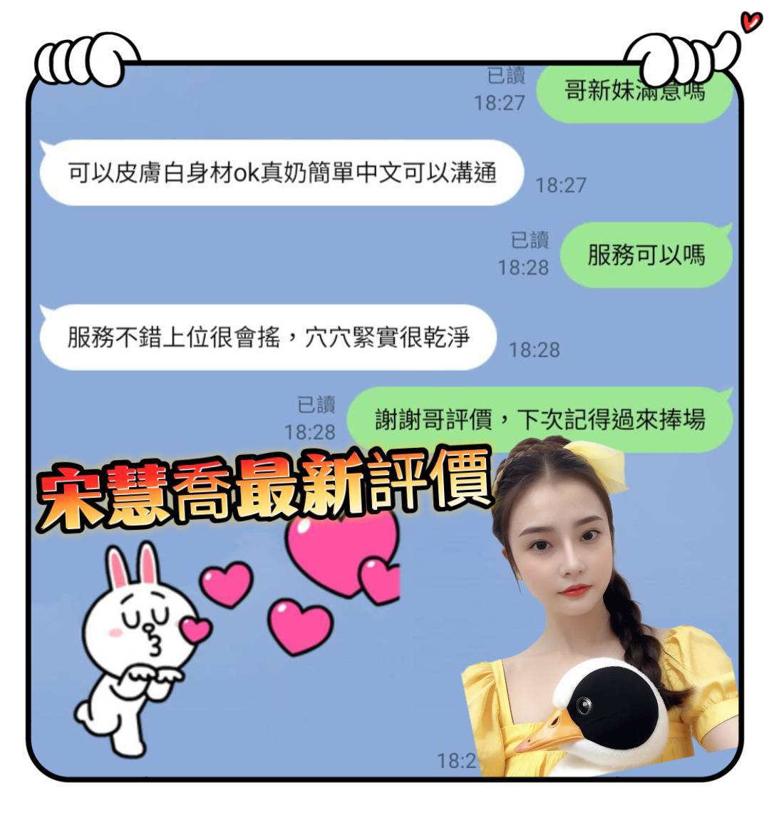 台南定點茶 宋慧喬 援交