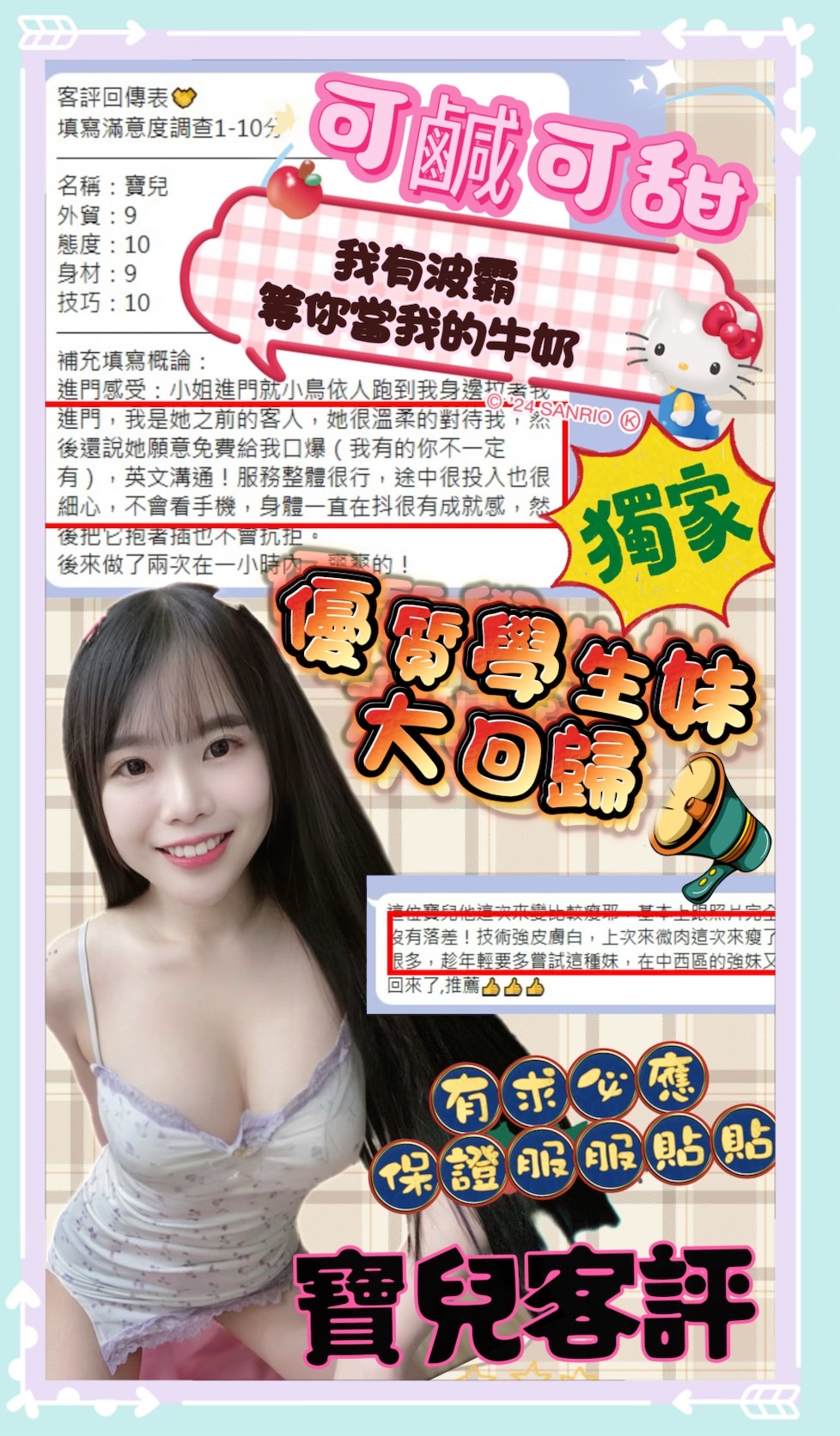 台南定點茶 寶兒 援交