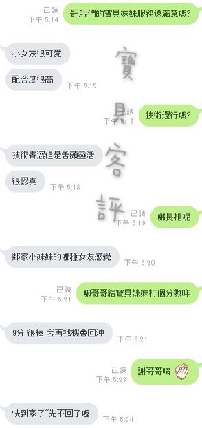 彰化定點茶 寶貝 援交