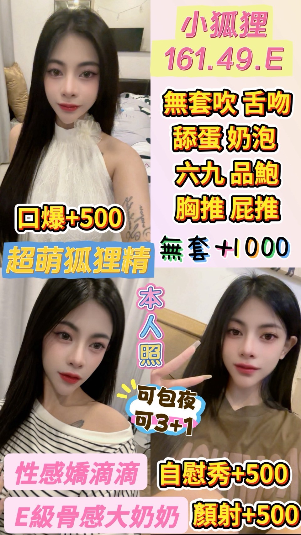 桃園定點茶 小狐狸 援交