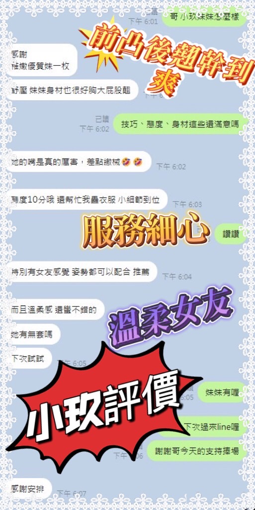 台南定點茶 小玖 援交