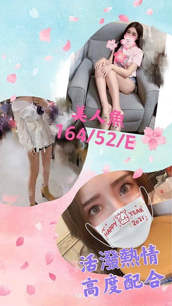 新竹外送茶 小魚 援交