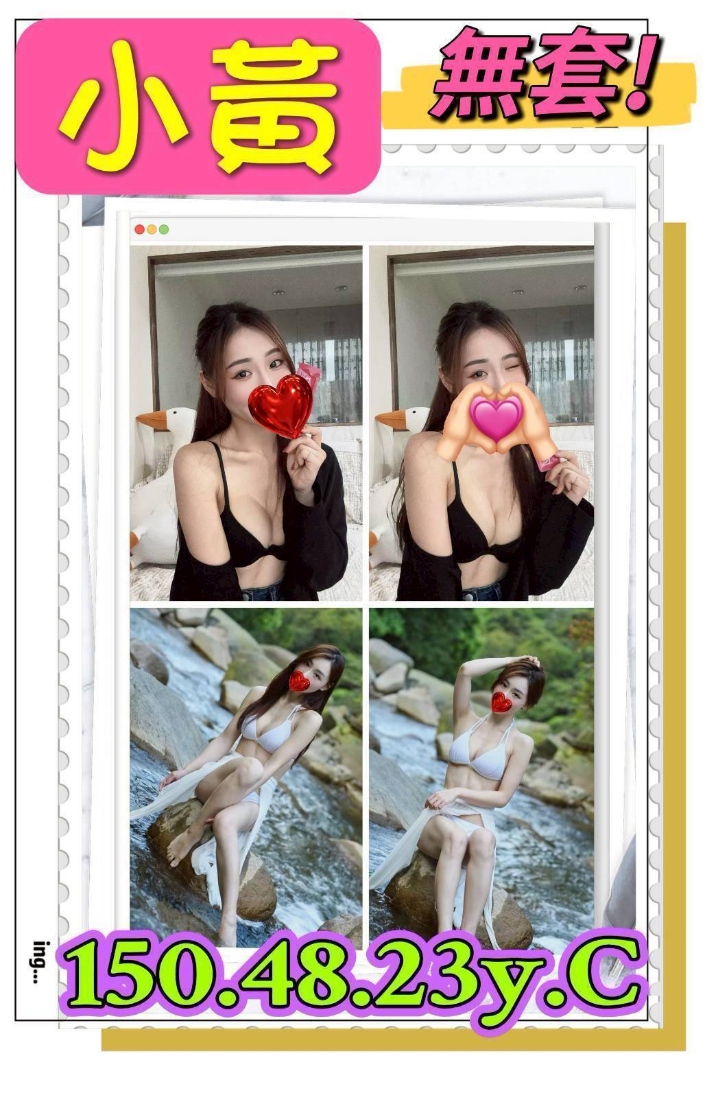 台北定點茶 小黃 援交