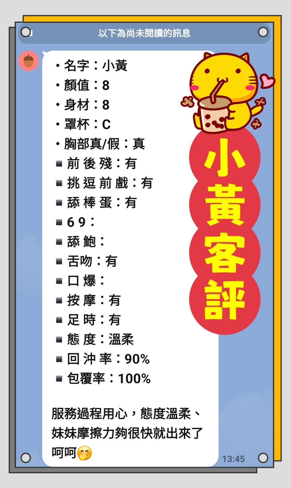 台北定點茶 小黃 援交