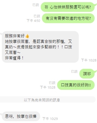雲林定點茶 彭心怡 援交