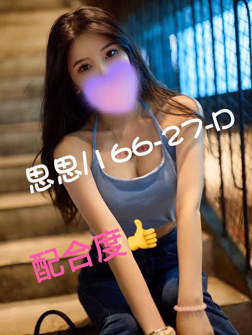 台北外送茶 思思 援交