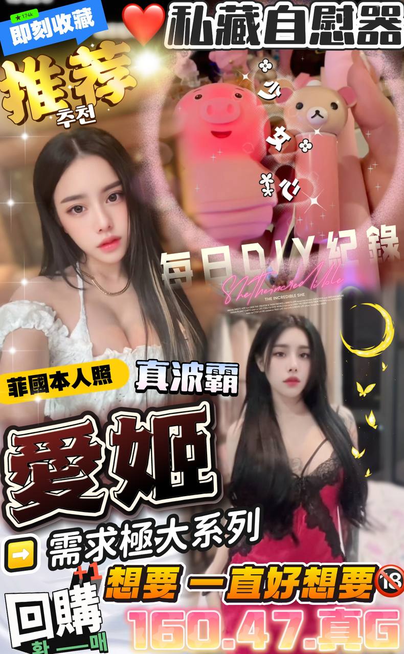 台中定點茶 愛姬 援交