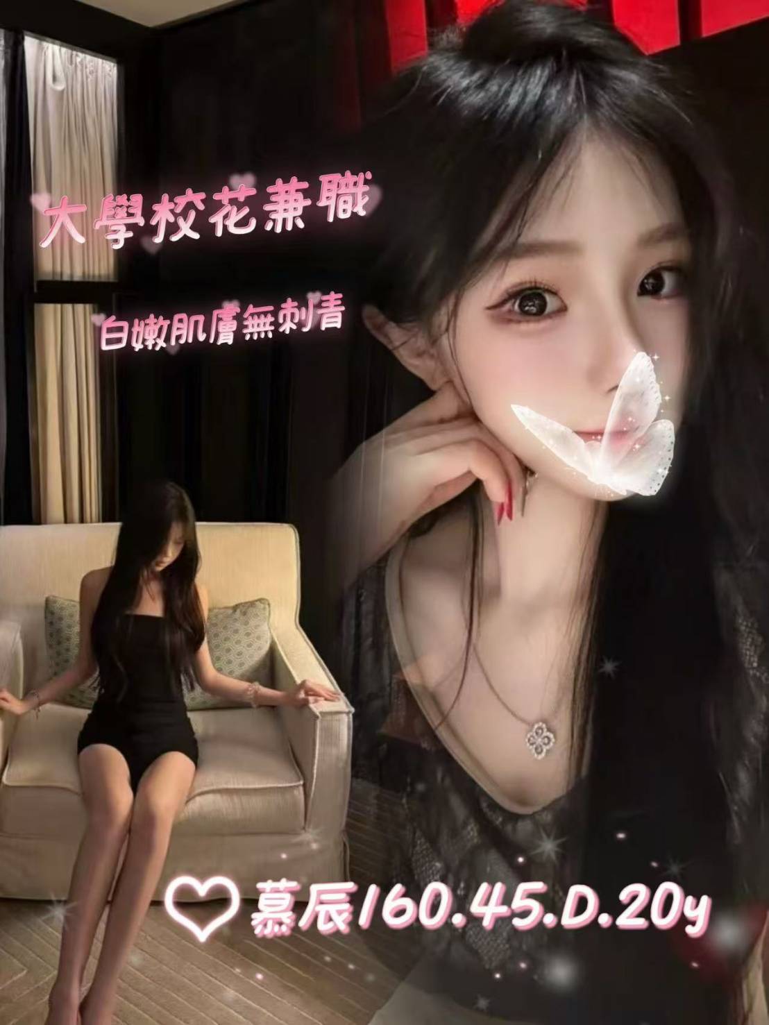 桃園外送茶 慕辰 援交