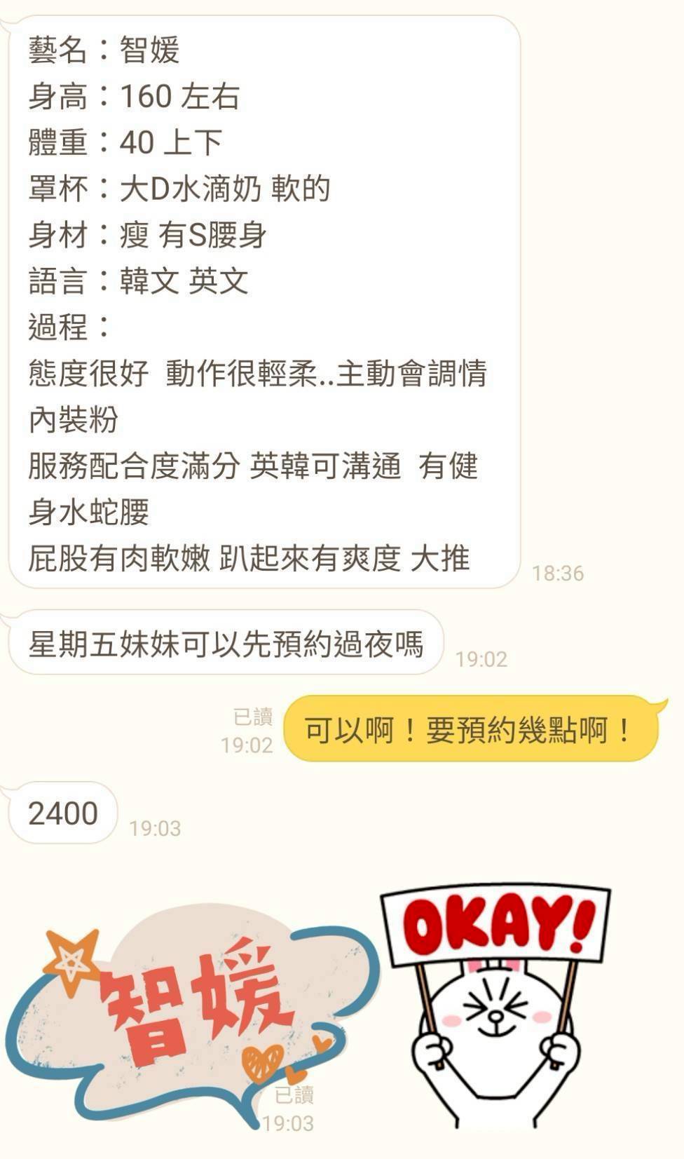 台中外送/定點茶 智媛 援交