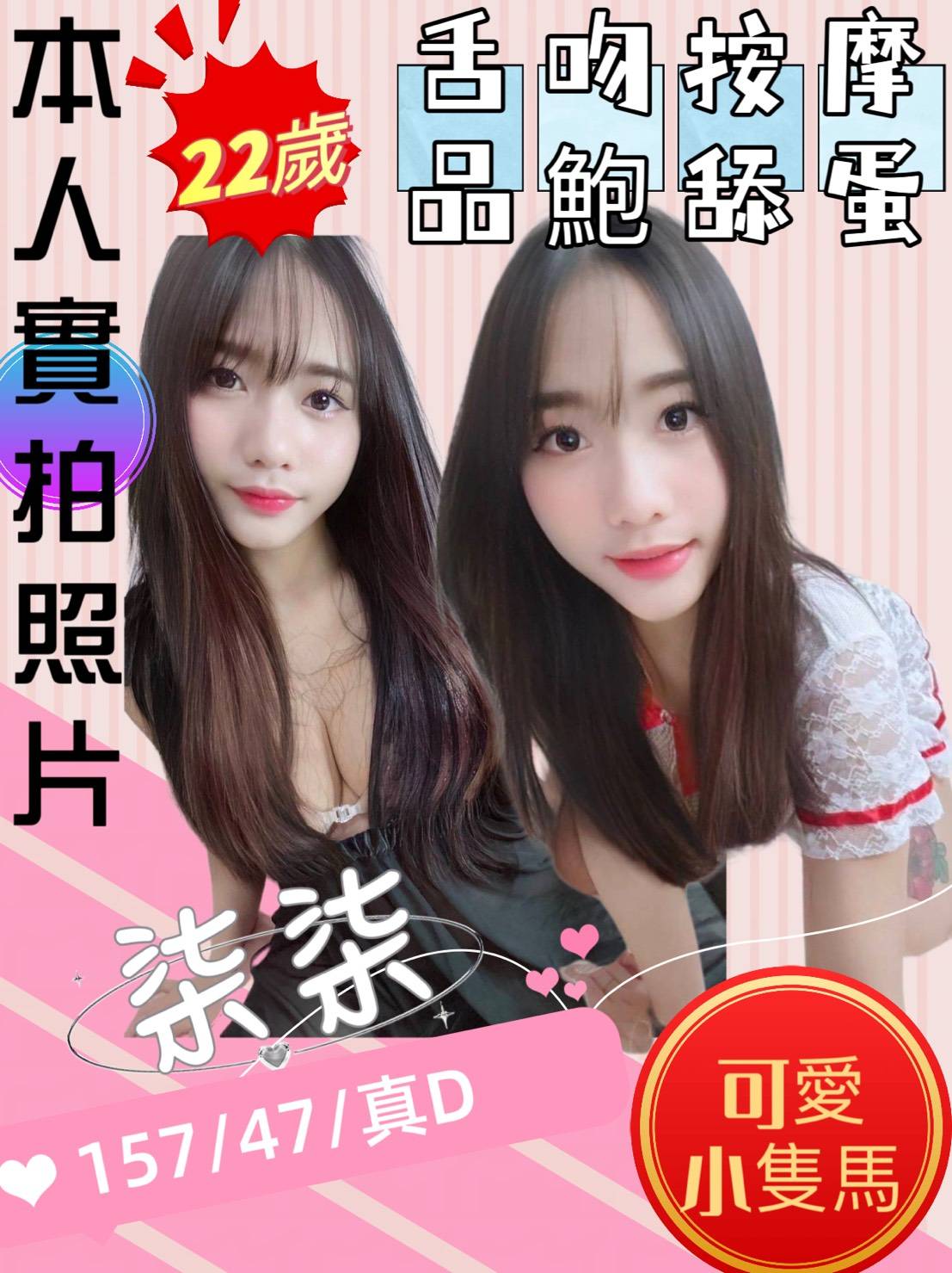 苗栗定點茶 柒柒 援交