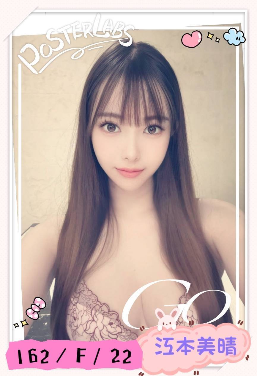 台中外送/定點茶 江本美晴 援交