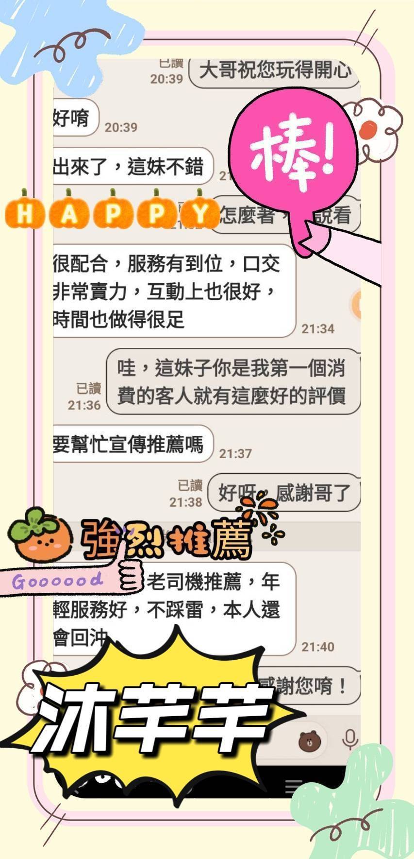 台南定點茶 沐芊芊 援交