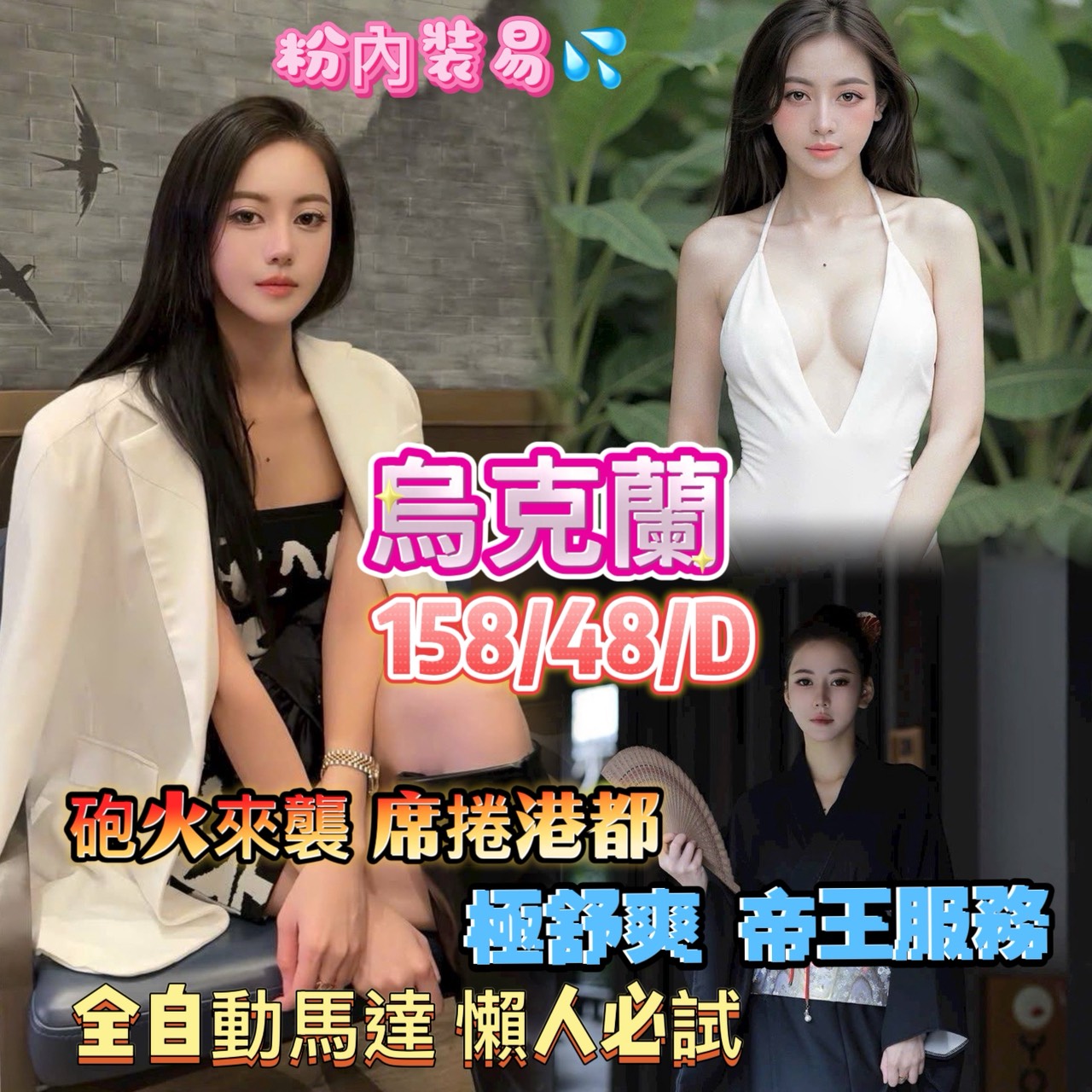 高雄定點茶 烏克蘭 援交