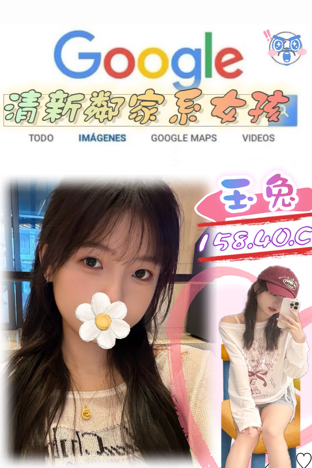 台北外送茶 玉兔 援交