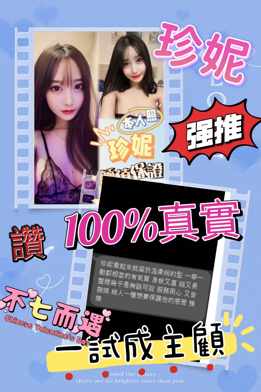 台中定點茶 珍妮 援交