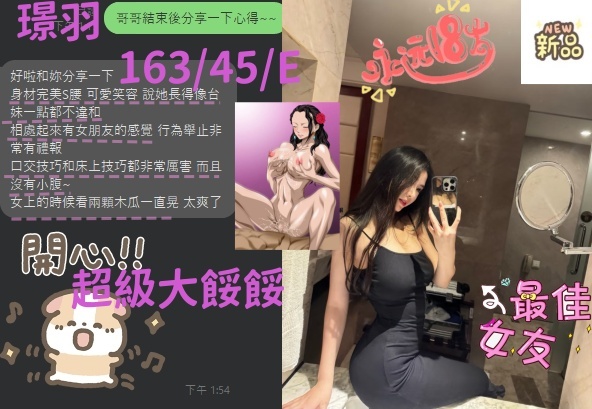 台中定點茶 璟羽 援交