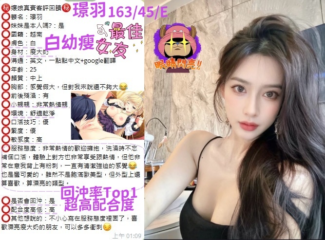 台中定點茶 璟羽 援交