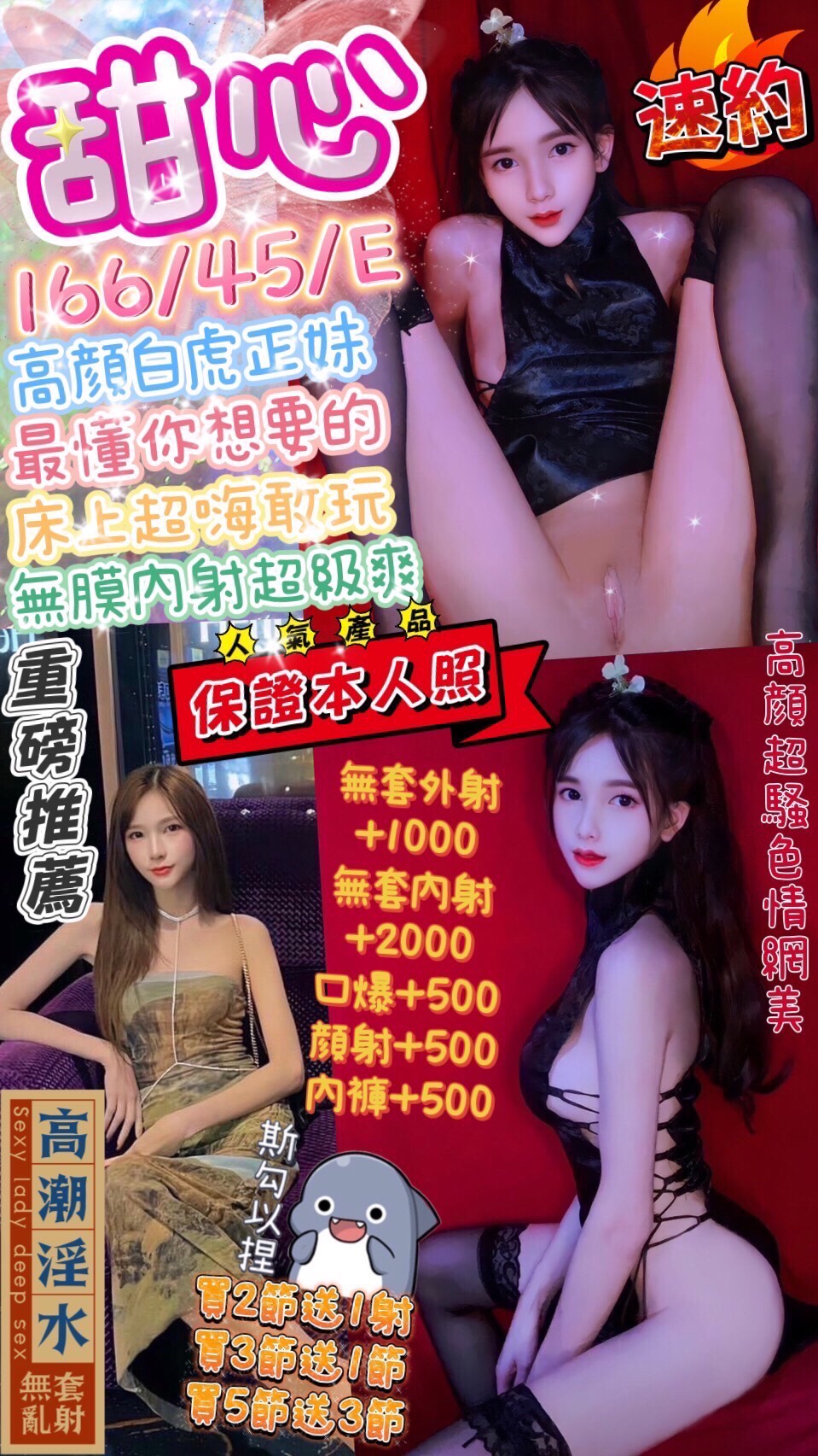 台中定點茶 甜心 援交