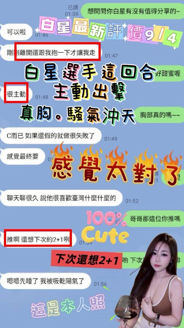 台中定點茶 白星 援交