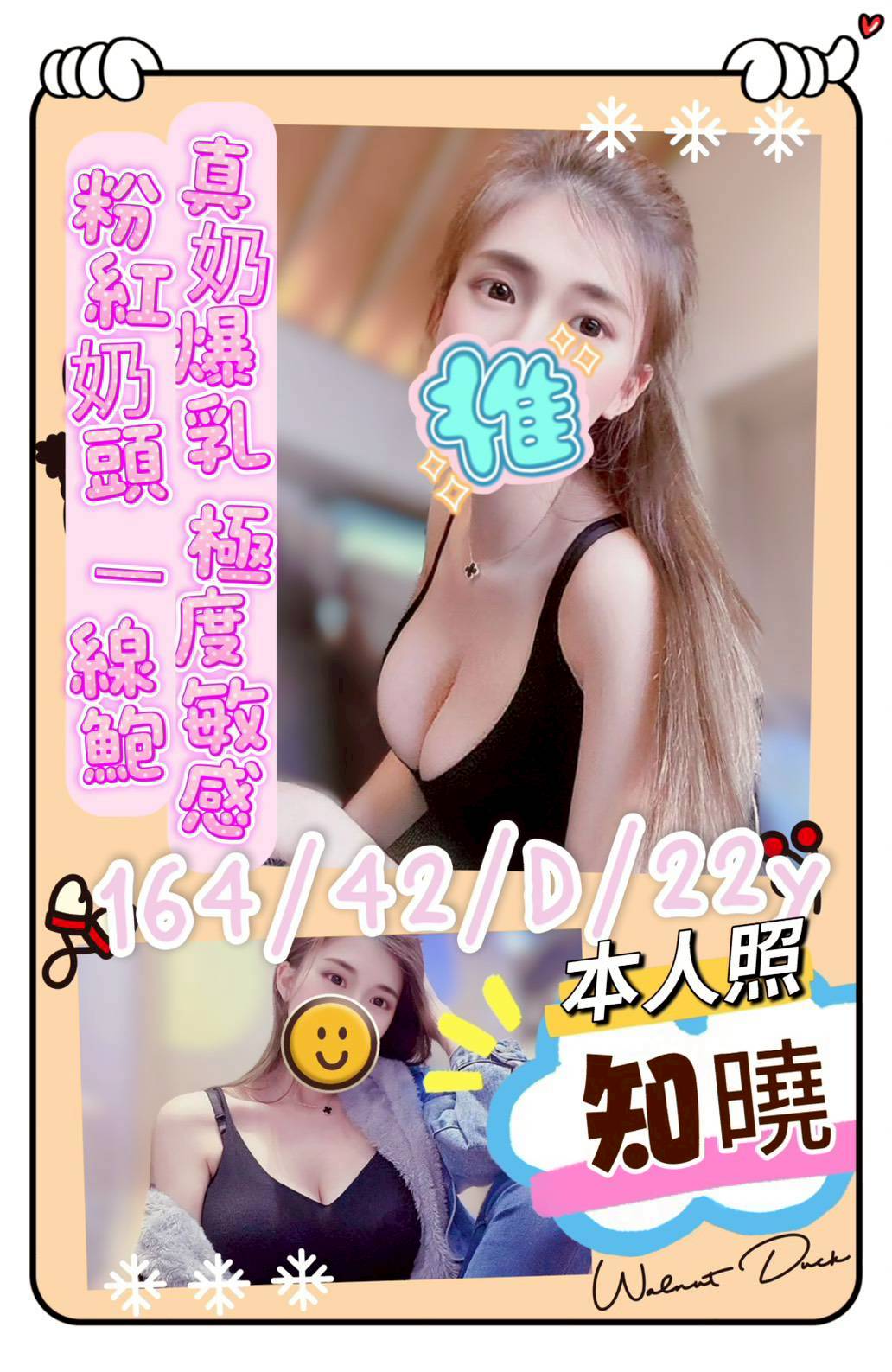 台南定點茶 知曉 援交