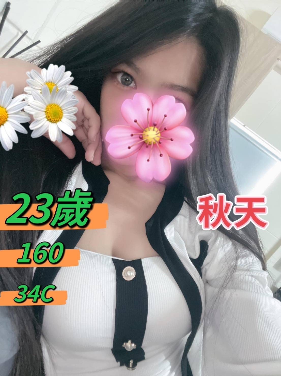 台中定點茶 秋天 援交