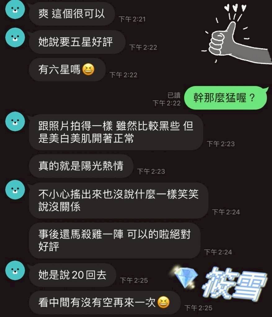 澎湖定點茶 筱雪 援交