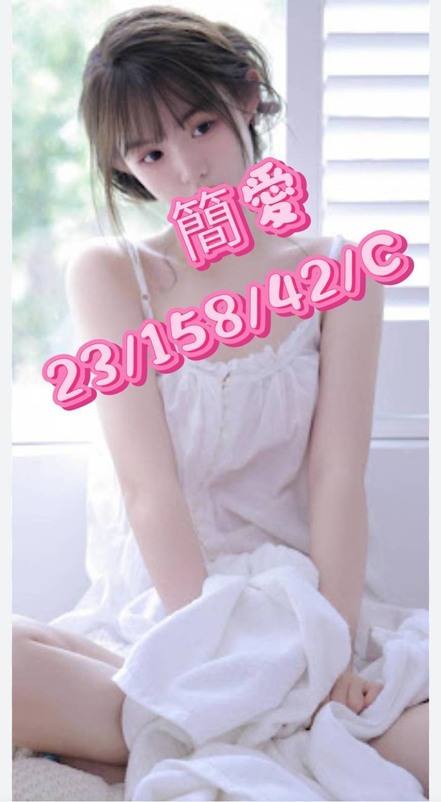 桃園外送茶 簡愛 援交