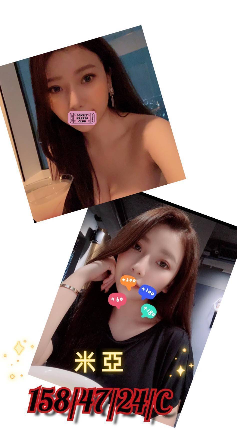 台北定點茶 米亞 援交