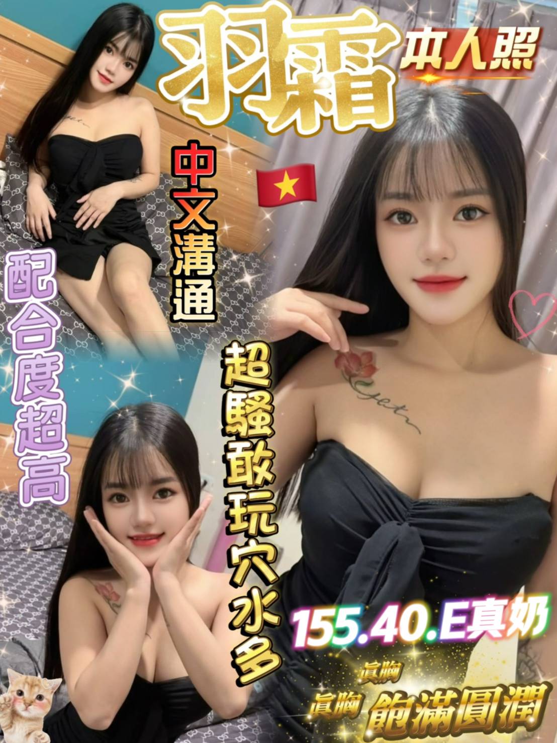 雲林定點茶 羽霜 援交