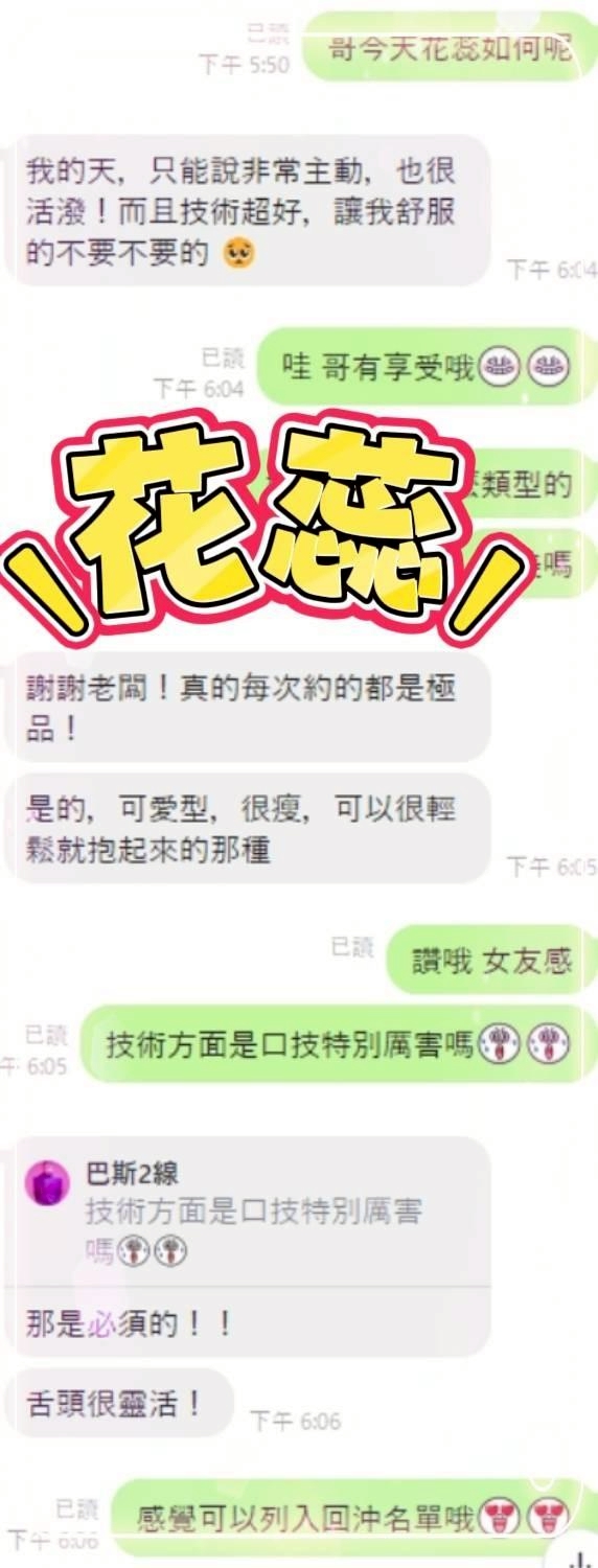 高雄定點茶 花蕊 援交