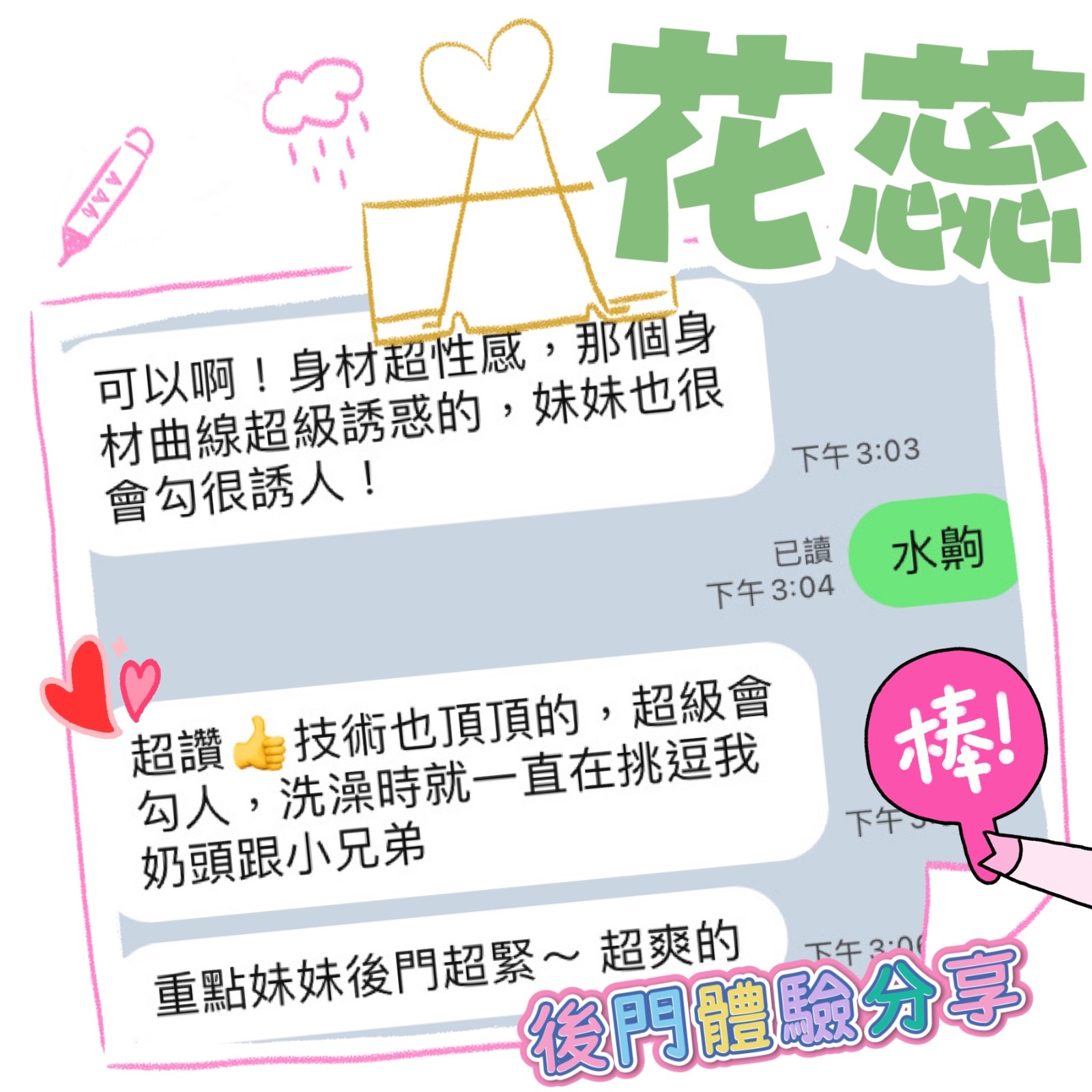 高雄定點茶 花蕊 援交