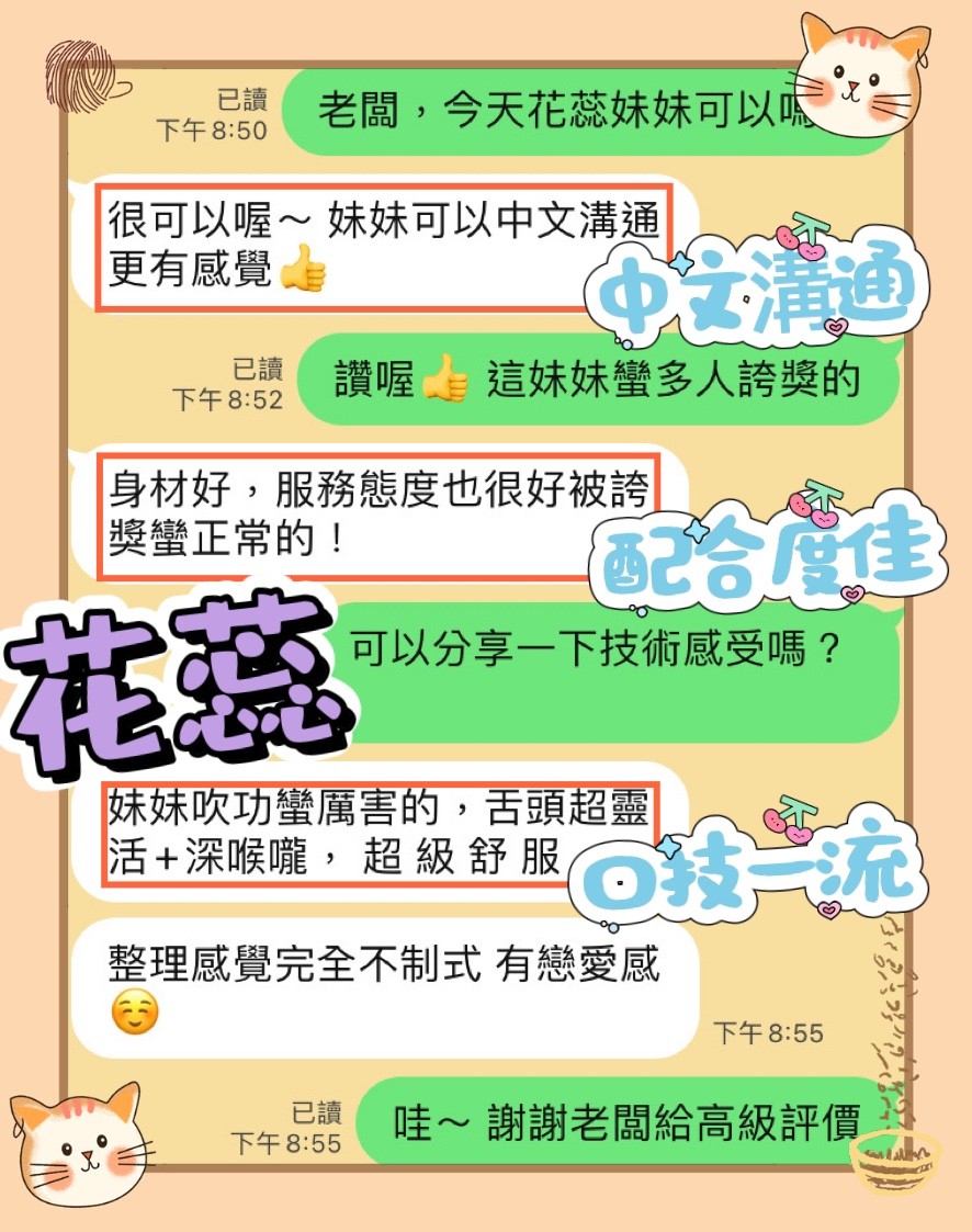 高雄定點茶 花蕊 援交