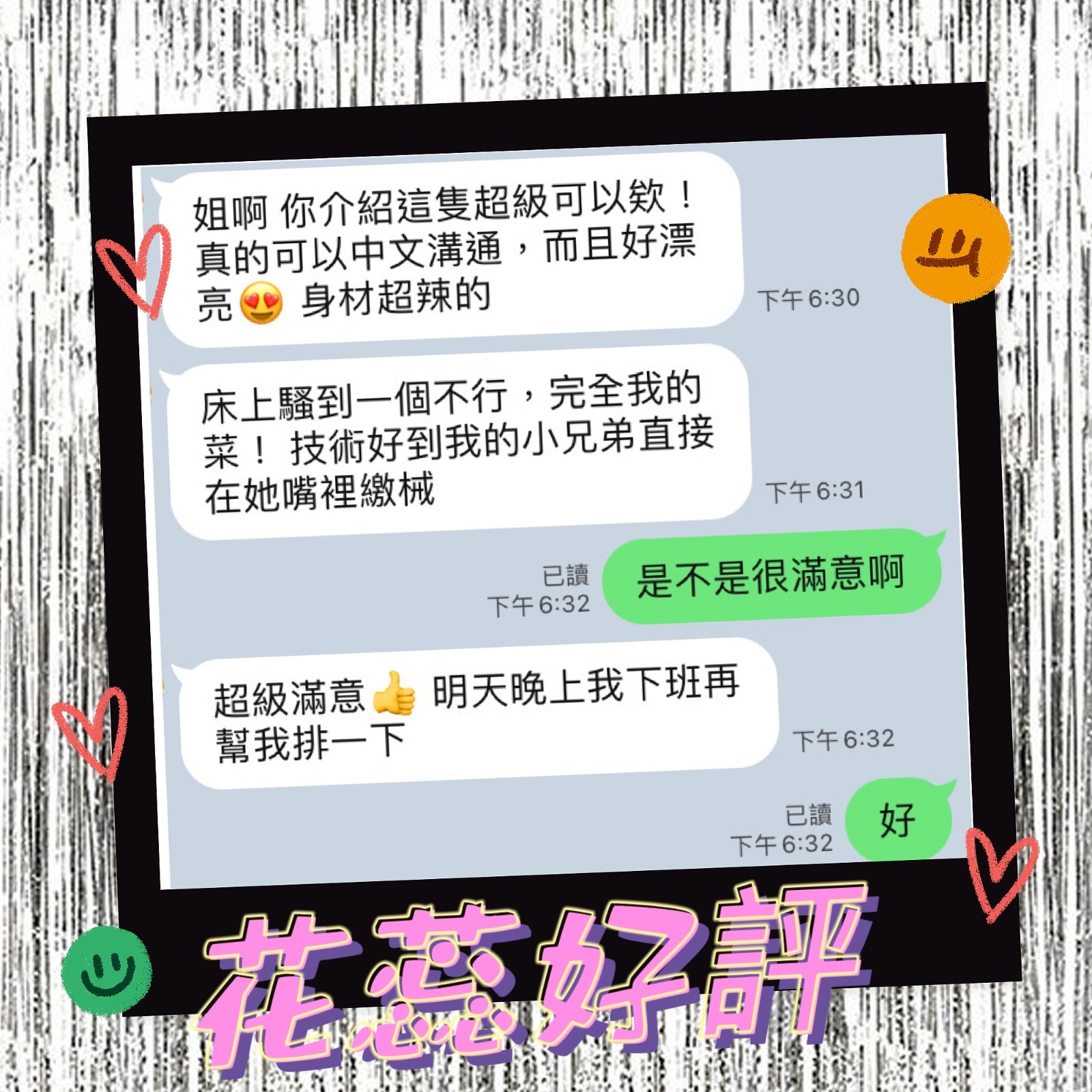 高雄定點茶 花蕊 援交