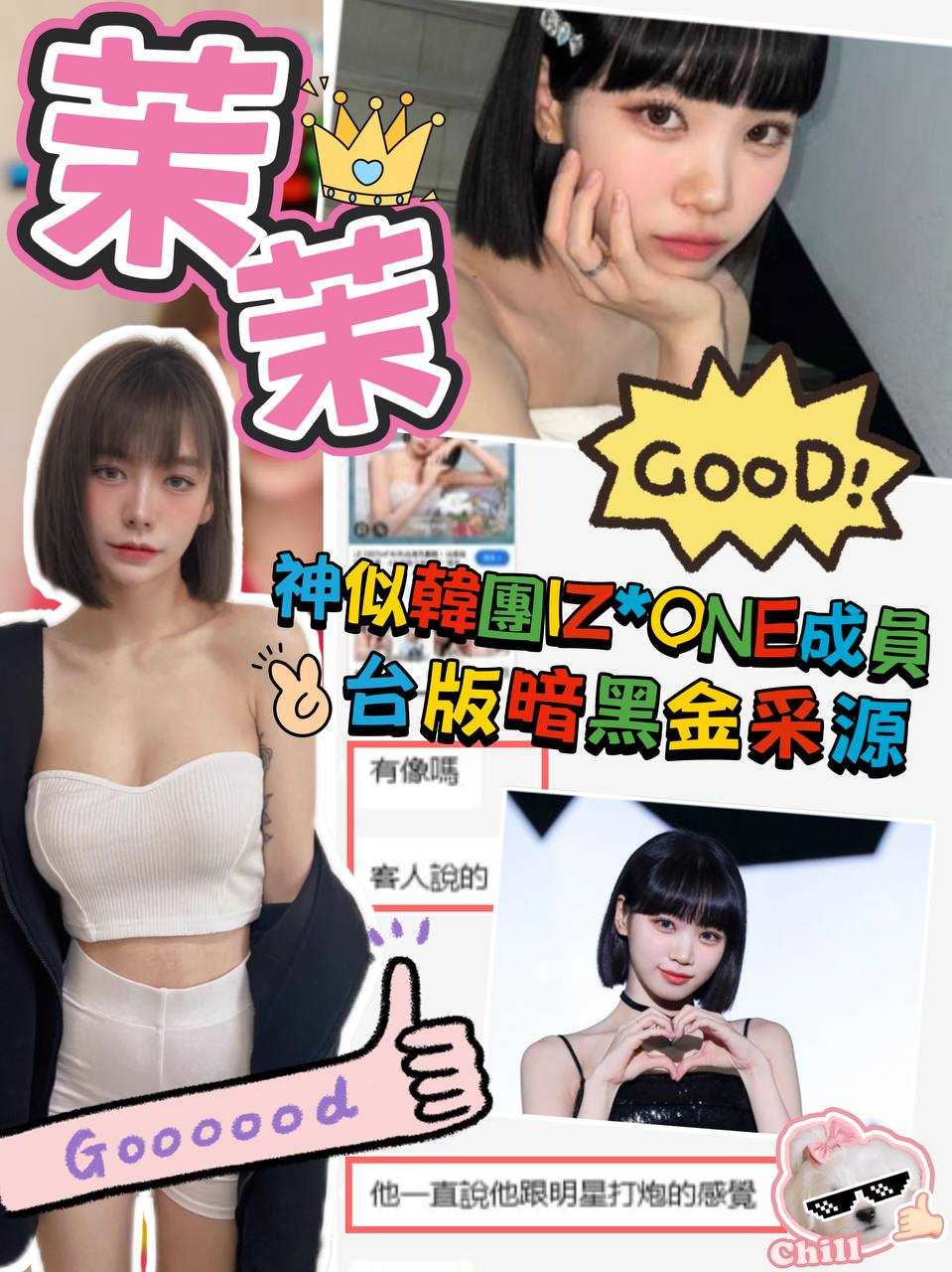 台中外送茶 茉茉 援交