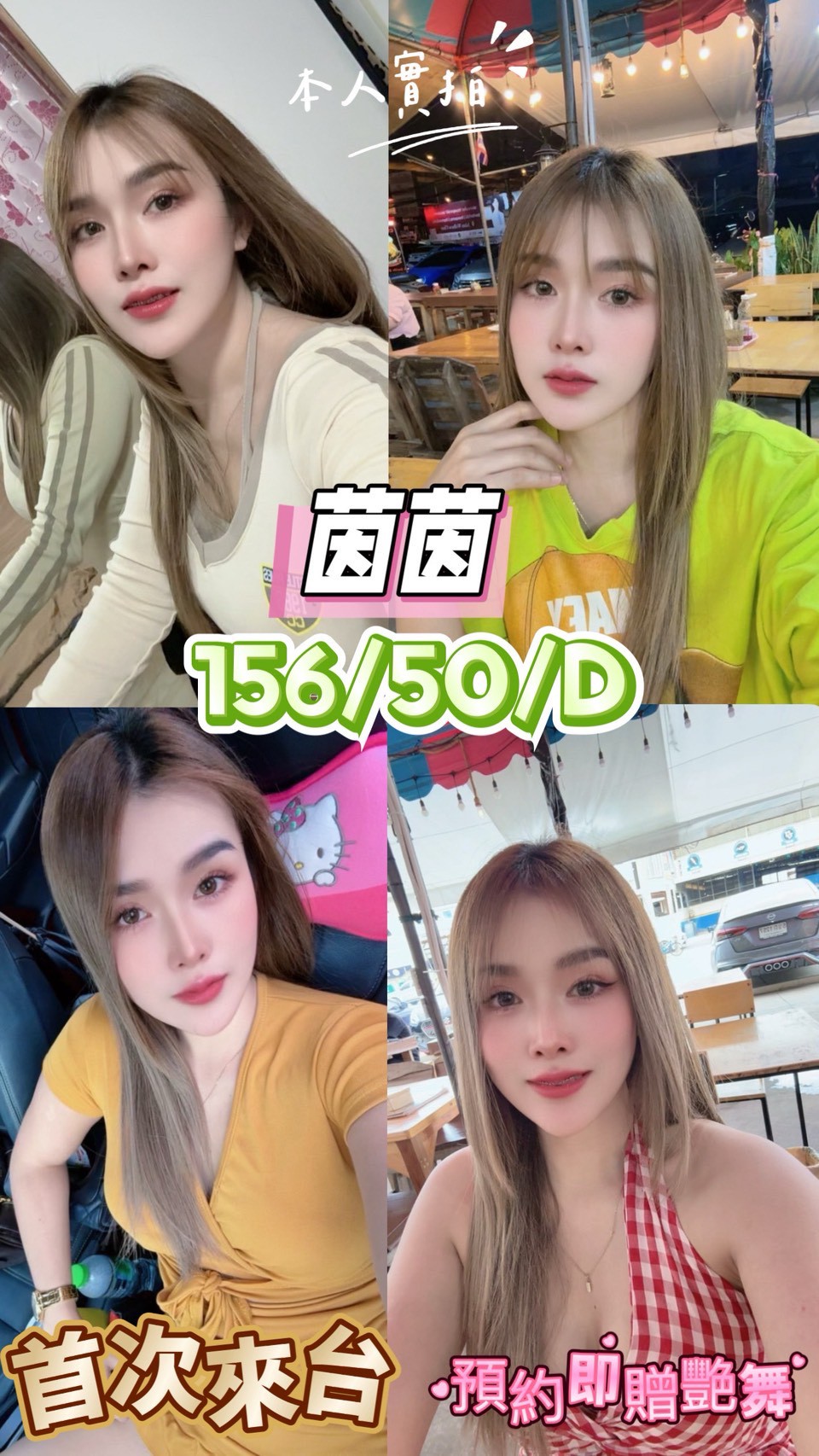 台南定點茶 茵茵 援交