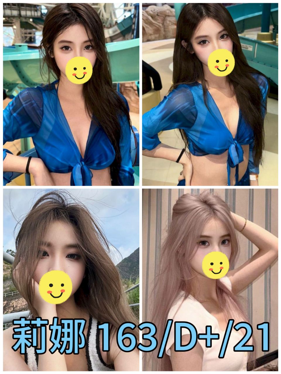 台北外送茶 莉娜 援交